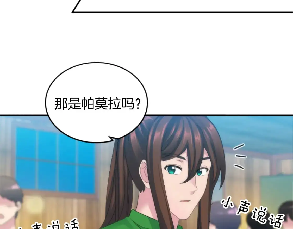 第107话 必须嫁给他 第36页