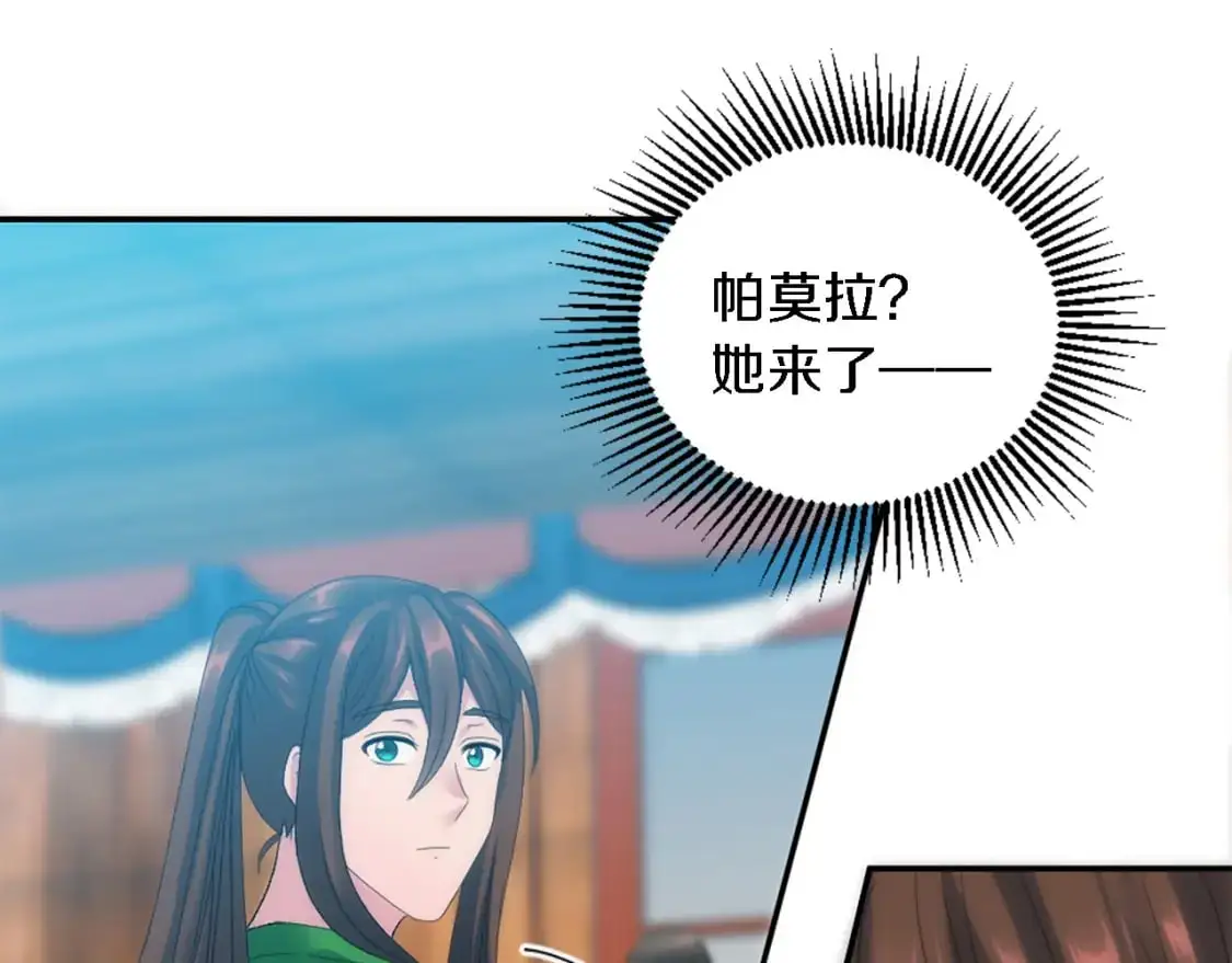 第107话 必须嫁给他 第38页