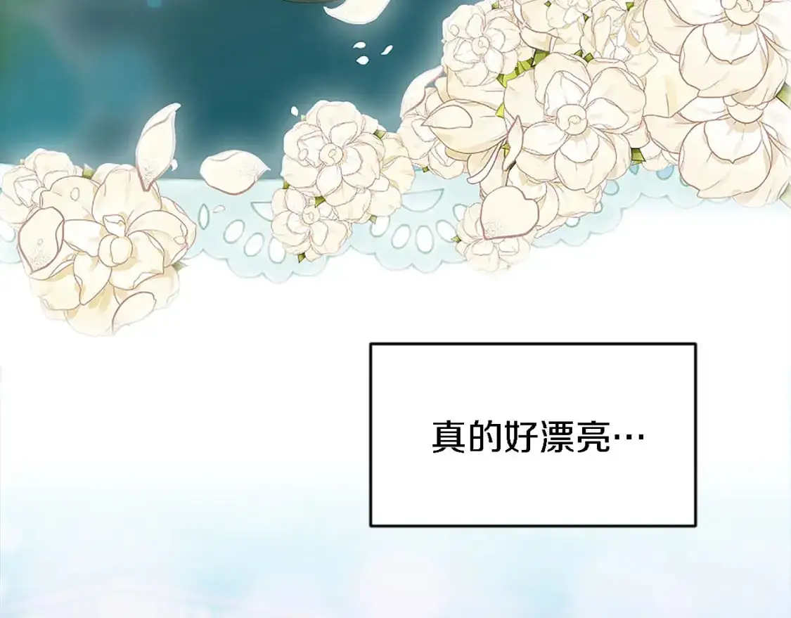 第107话 必须嫁给他 第44页