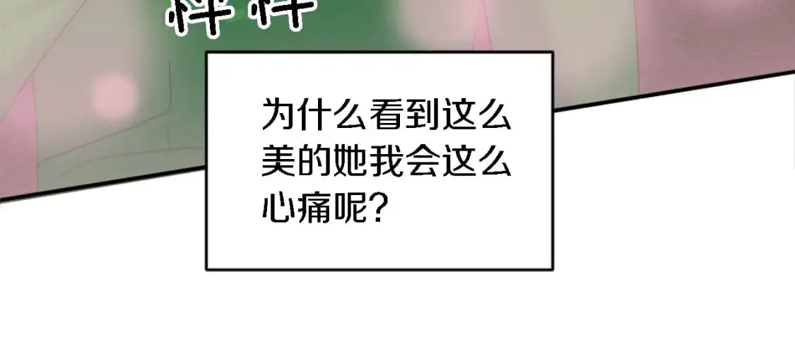 第107话 必须嫁给他 第47页