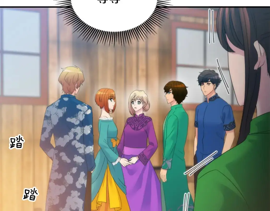 第107话 必须嫁给他 第50页