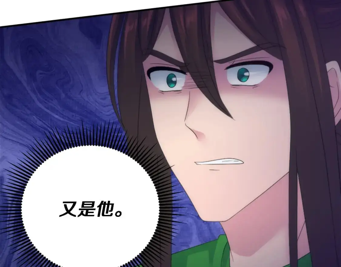 第107话 必须嫁给他 第52页