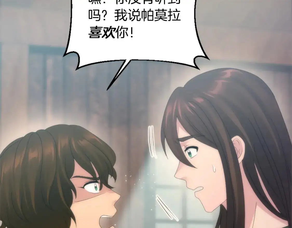 第107话 必须嫁给他 第55页