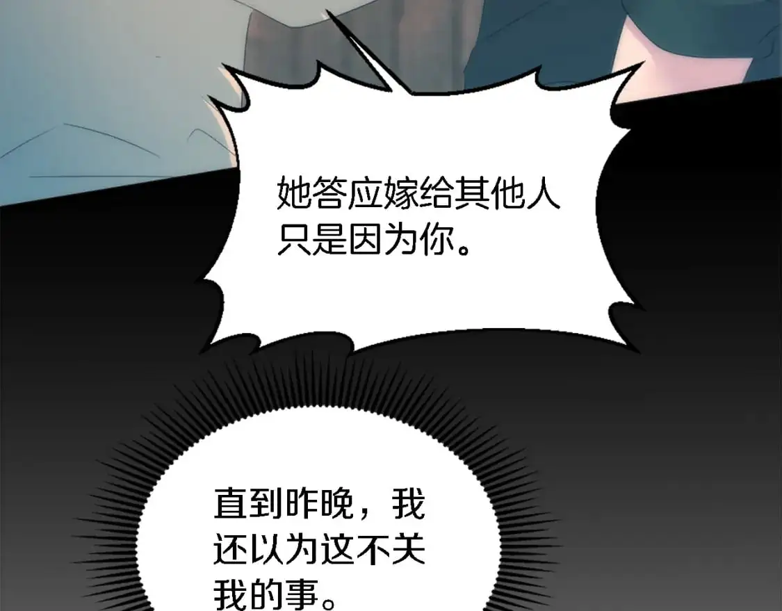 第107话 必须嫁给他 第57页