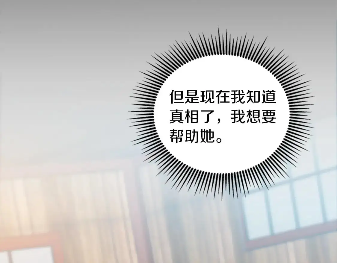第107话 必须嫁给他 第59页