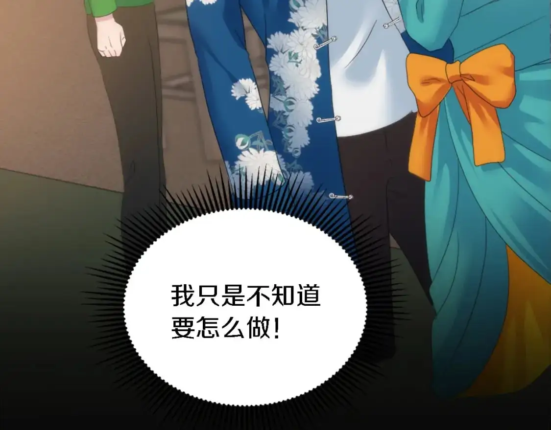 第107话 必须嫁给他 第61页