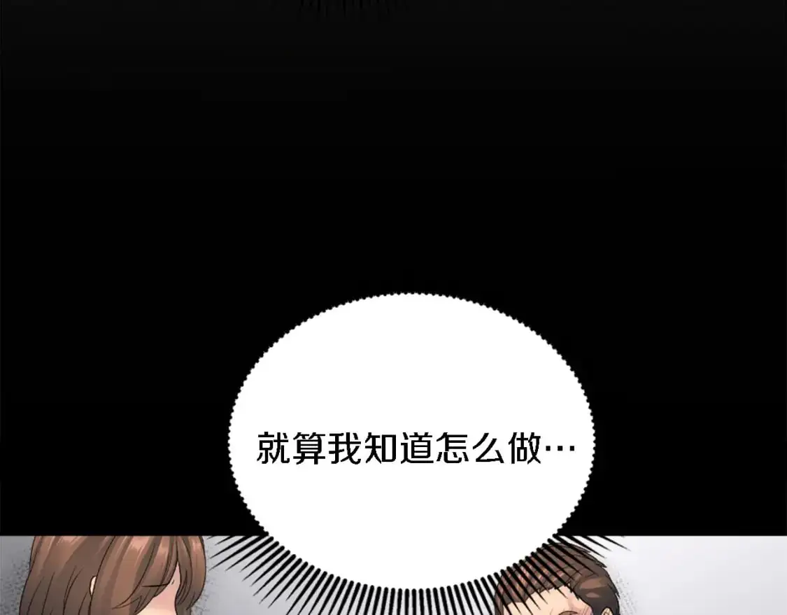 第107话 必须嫁给他 第62页