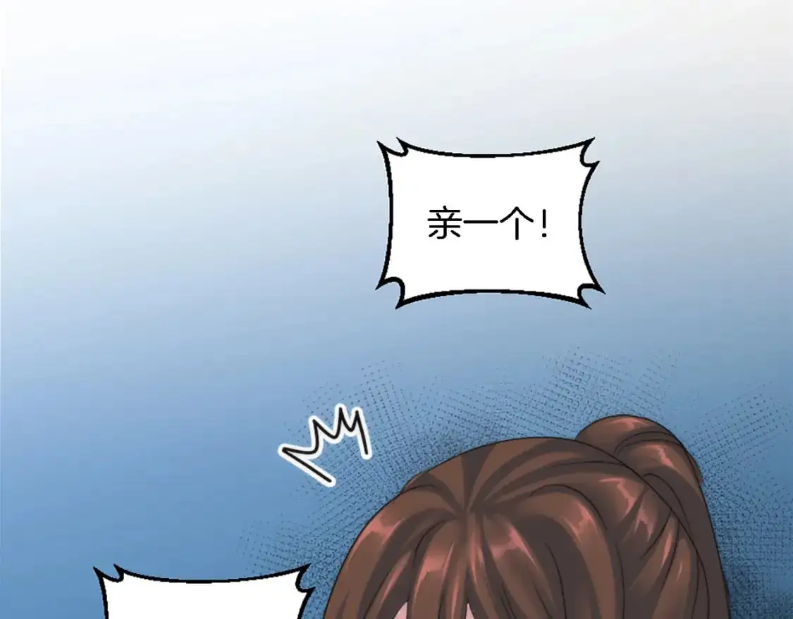 第107话 必须嫁给他 第66页