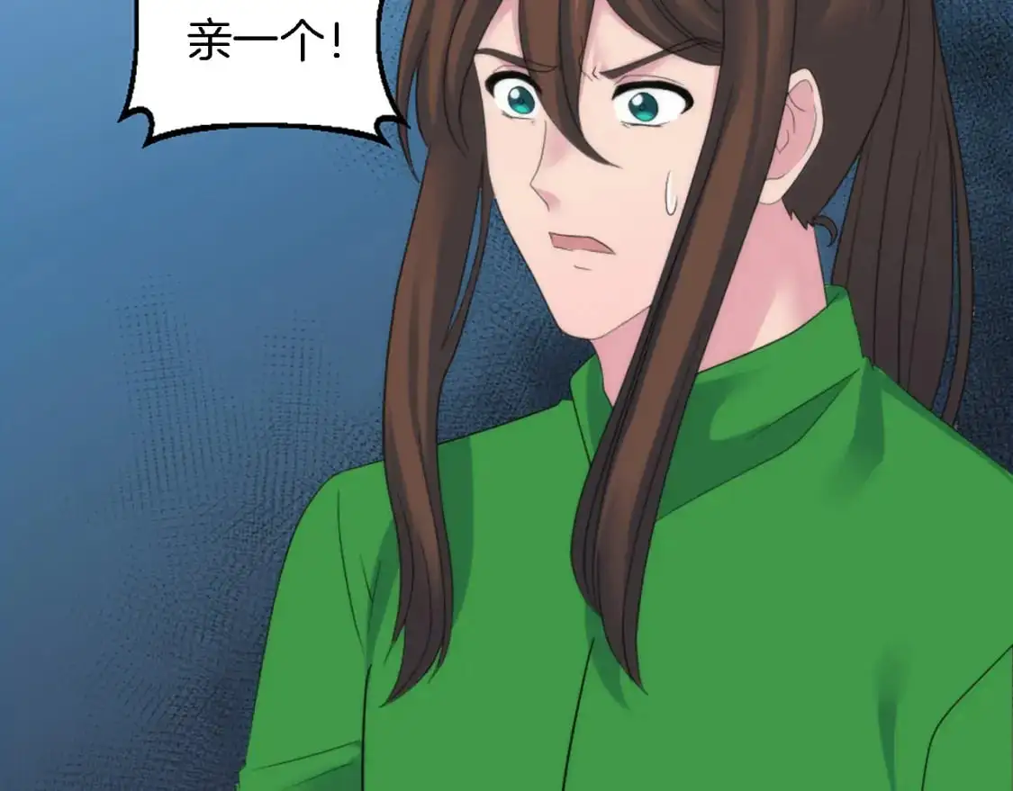 第107话 必须嫁给他 第67页