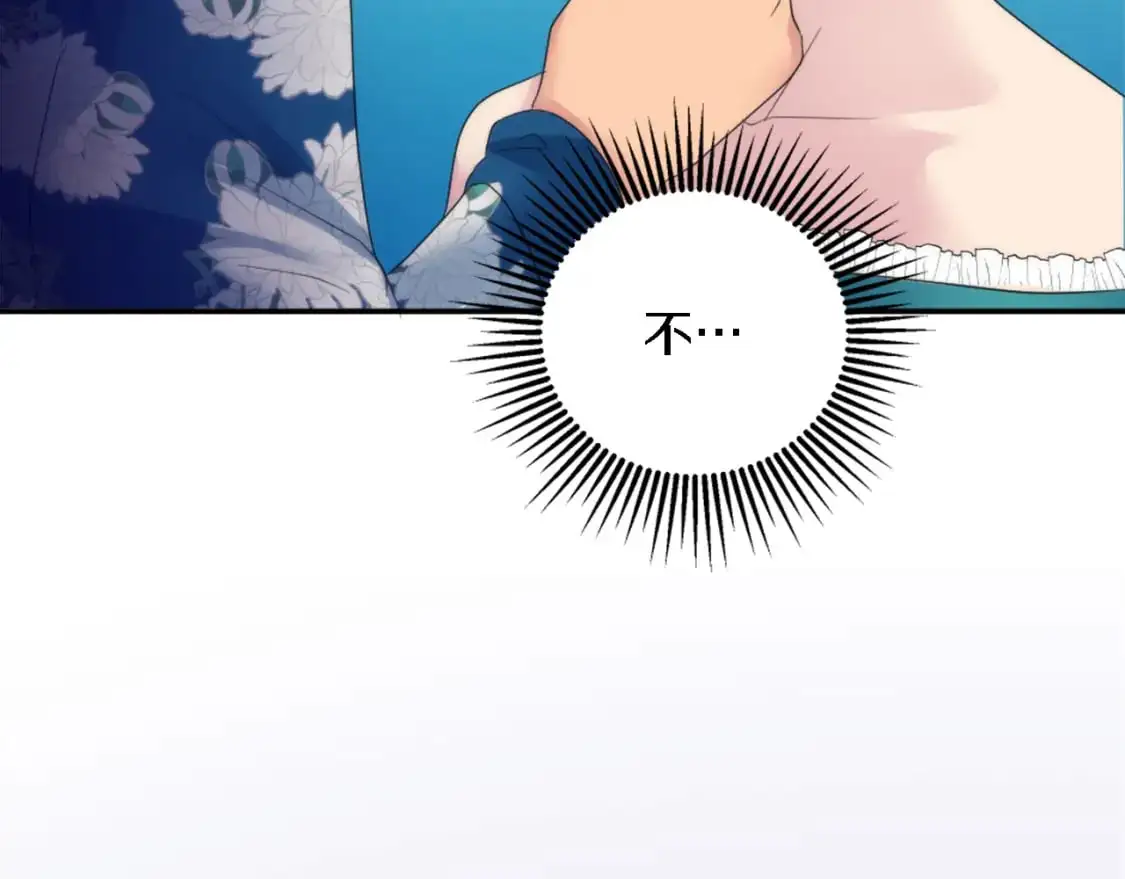 第107话 必须嫁给他 第70页