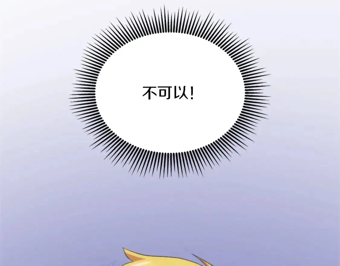 第107话 必须嫁给他 第71页