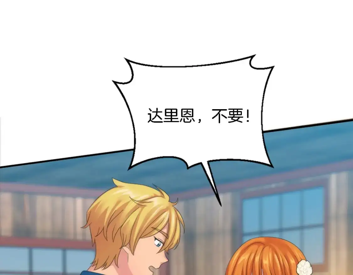 第107话 必须嫁给他 第74页