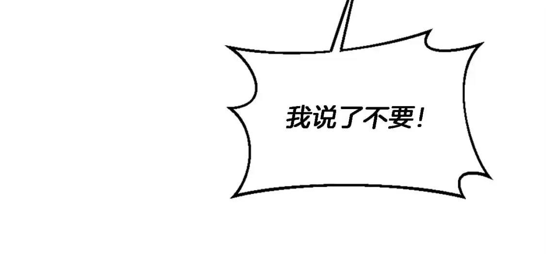 第107话 必须嫁给他 第76页