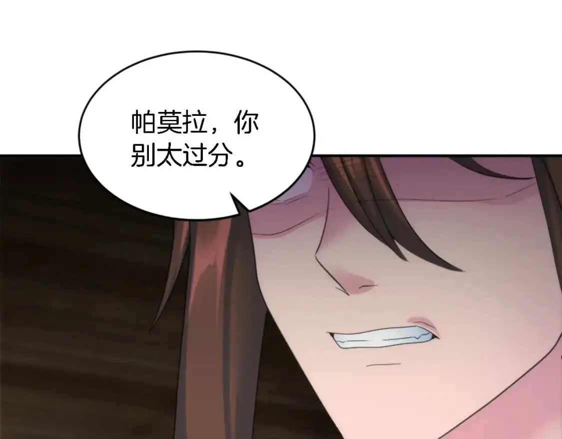 第107话 必须嫁给他 第77页
