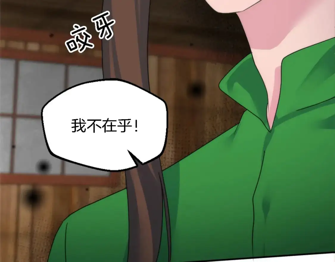 第107话 必须嫁给他 第78页