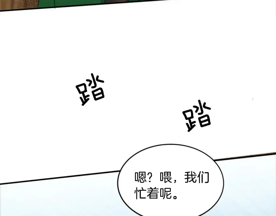 第107话 必须嫁给他 第79页