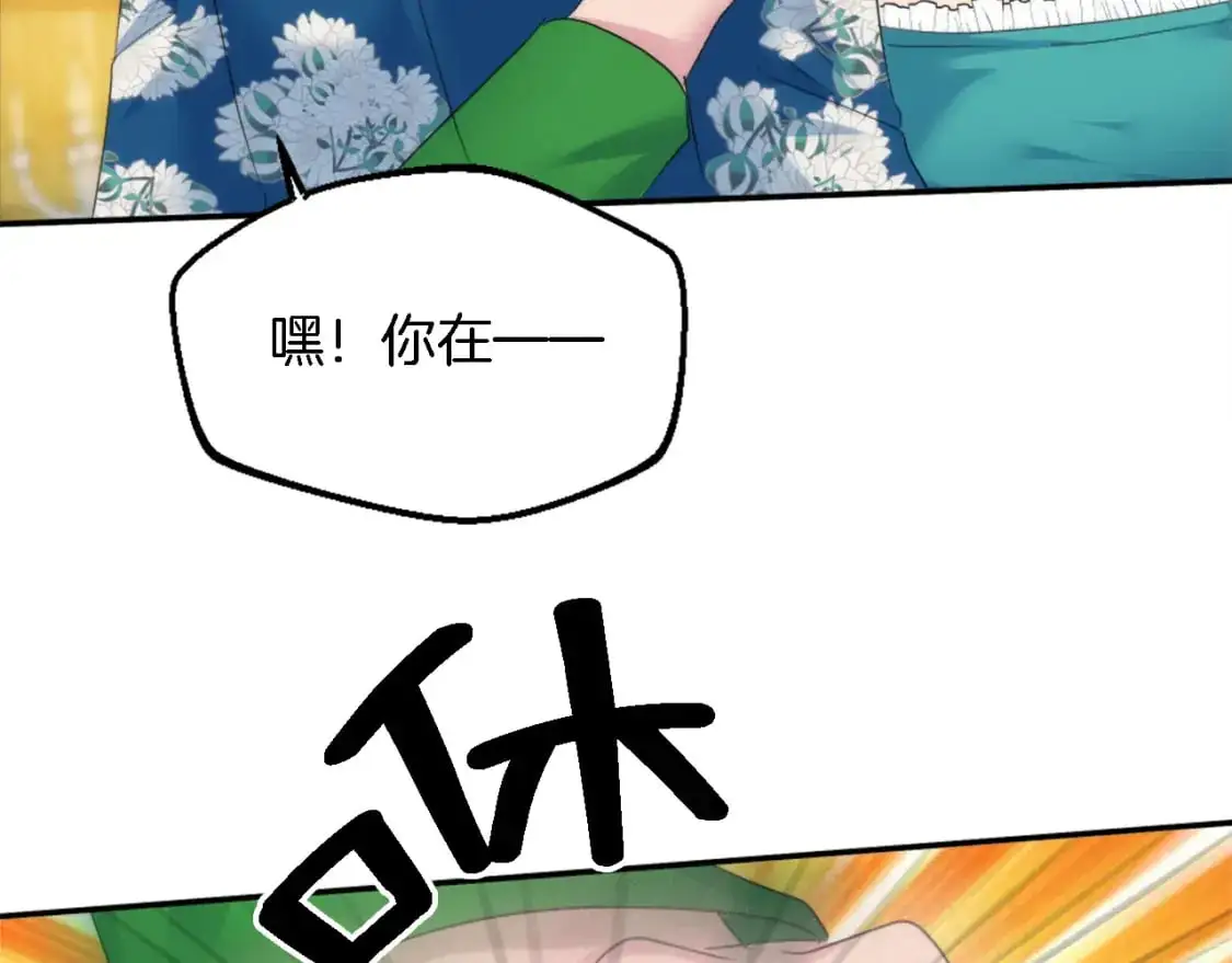 第107话 必须嫁给他 第81页