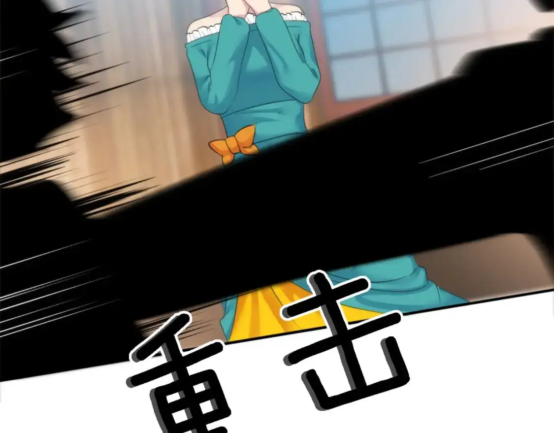第107话 必须嫁给他 第84页