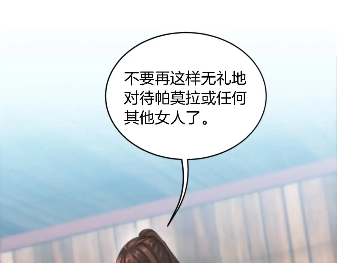 第107话 必须嫁给他 第86页