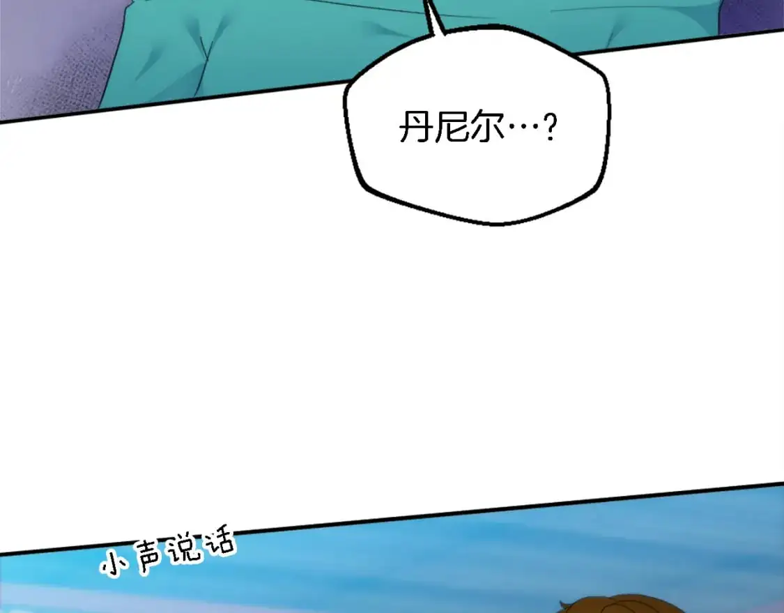 第107话 必须嫁给他 第91页