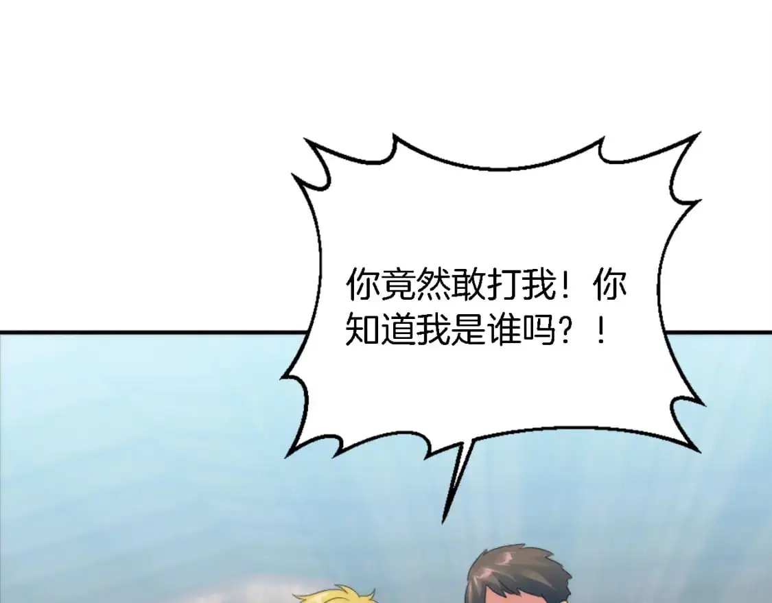 第107话 必须嫁给他 第93页
