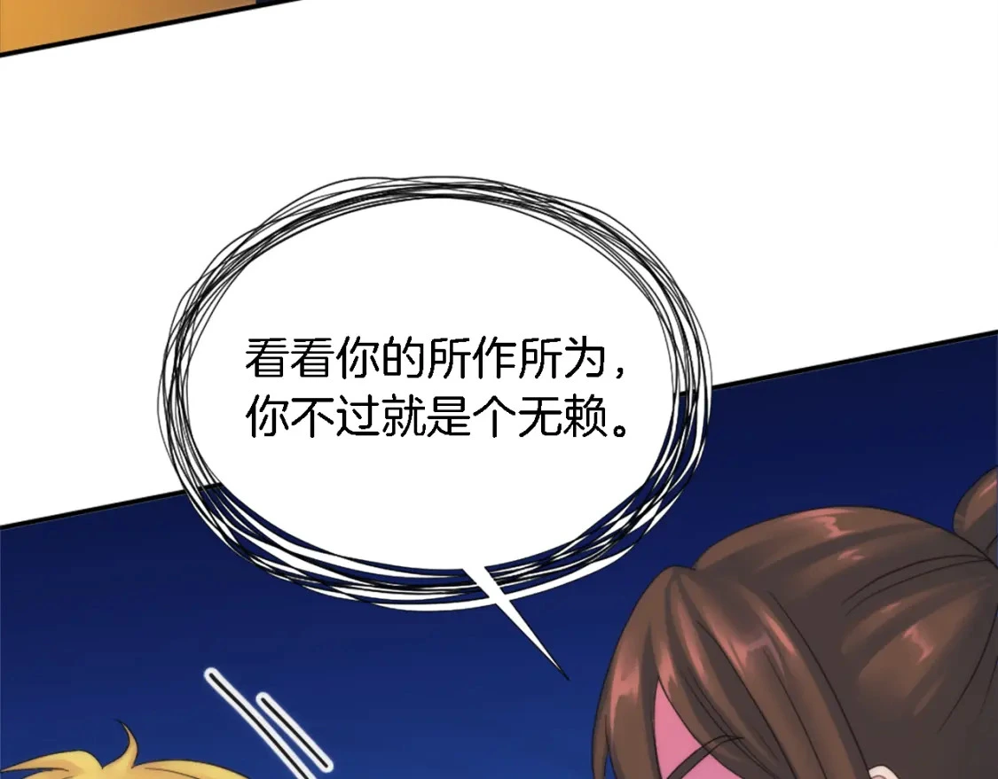第107话 必须嫁给他 第95页
