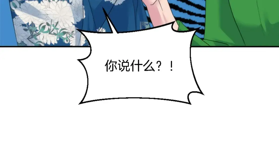 第107话 必须嫁给他 第97页