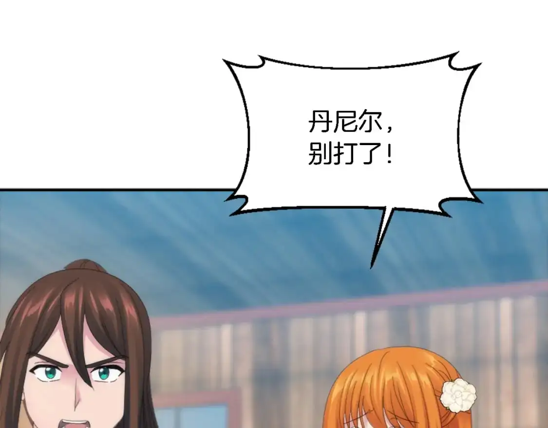 第107话 必须嫁给他 第98页