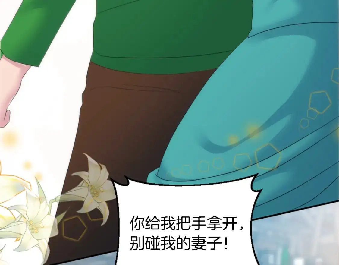 第107话 必须嫁给他 第103页
