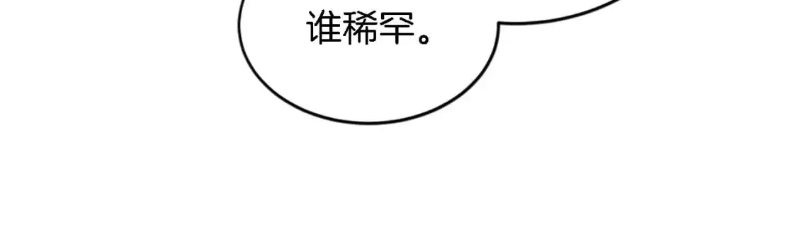 第107话 必须嫁给他 第108页