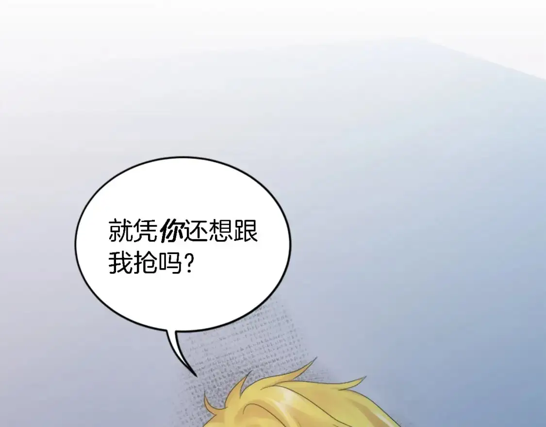 第107话 必须嫁给他 第113页
