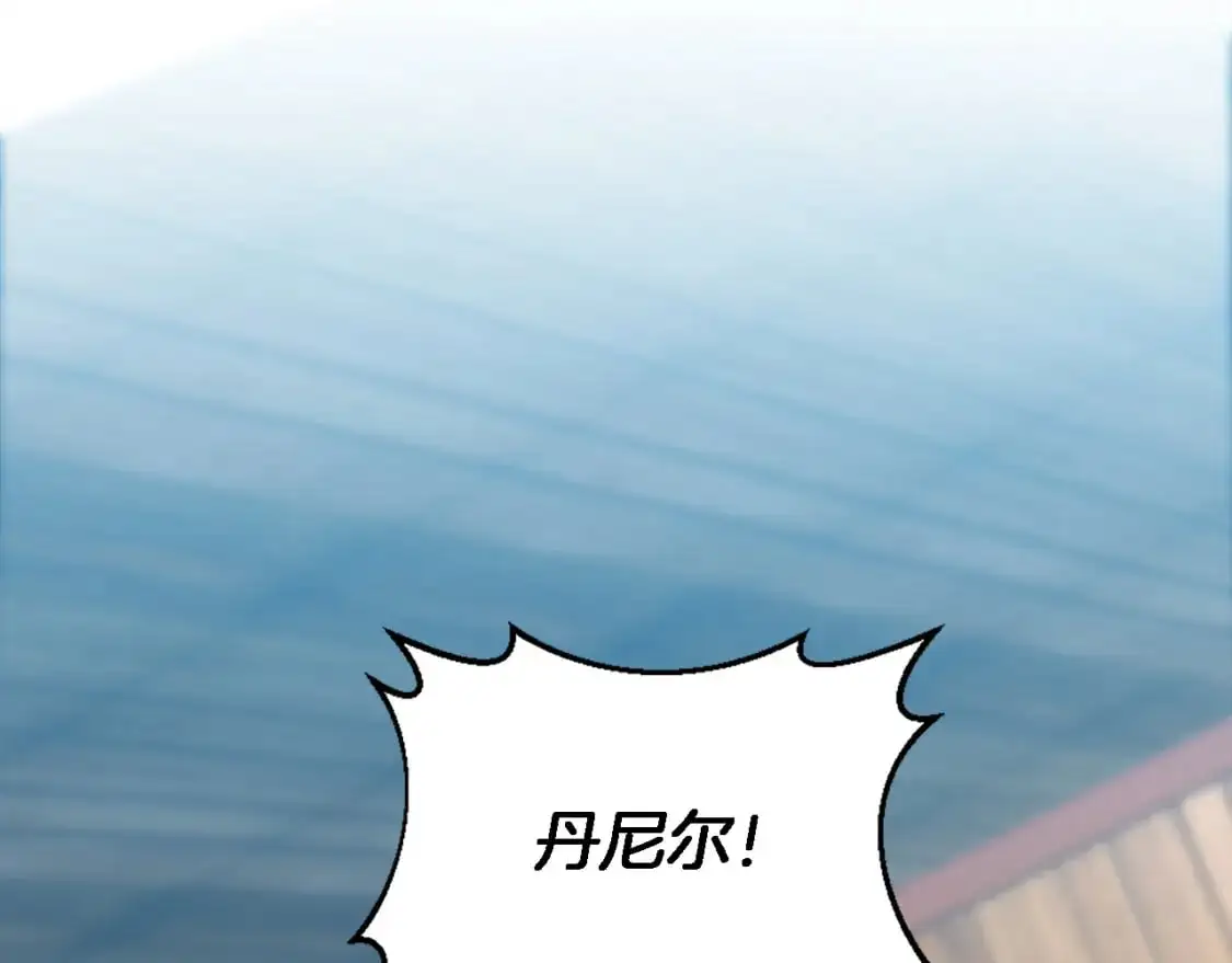 第107话 必须嫁给他 第117页
