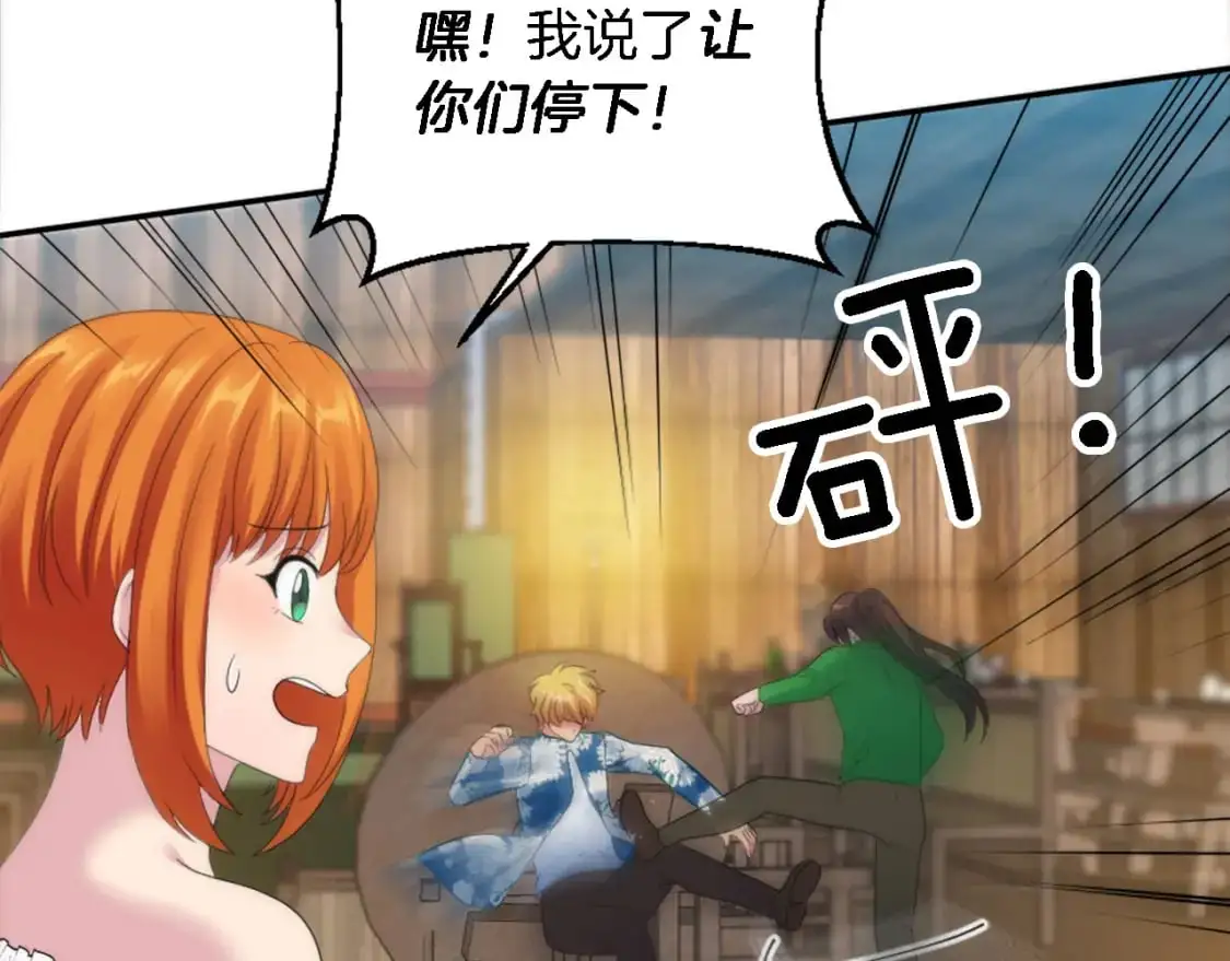第107话 必须嫁给他 第127页