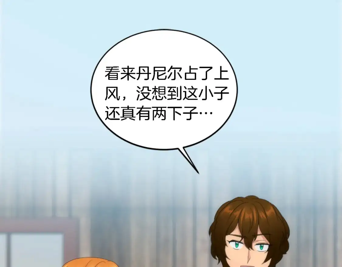 第107话 必须嫁给他 第129页