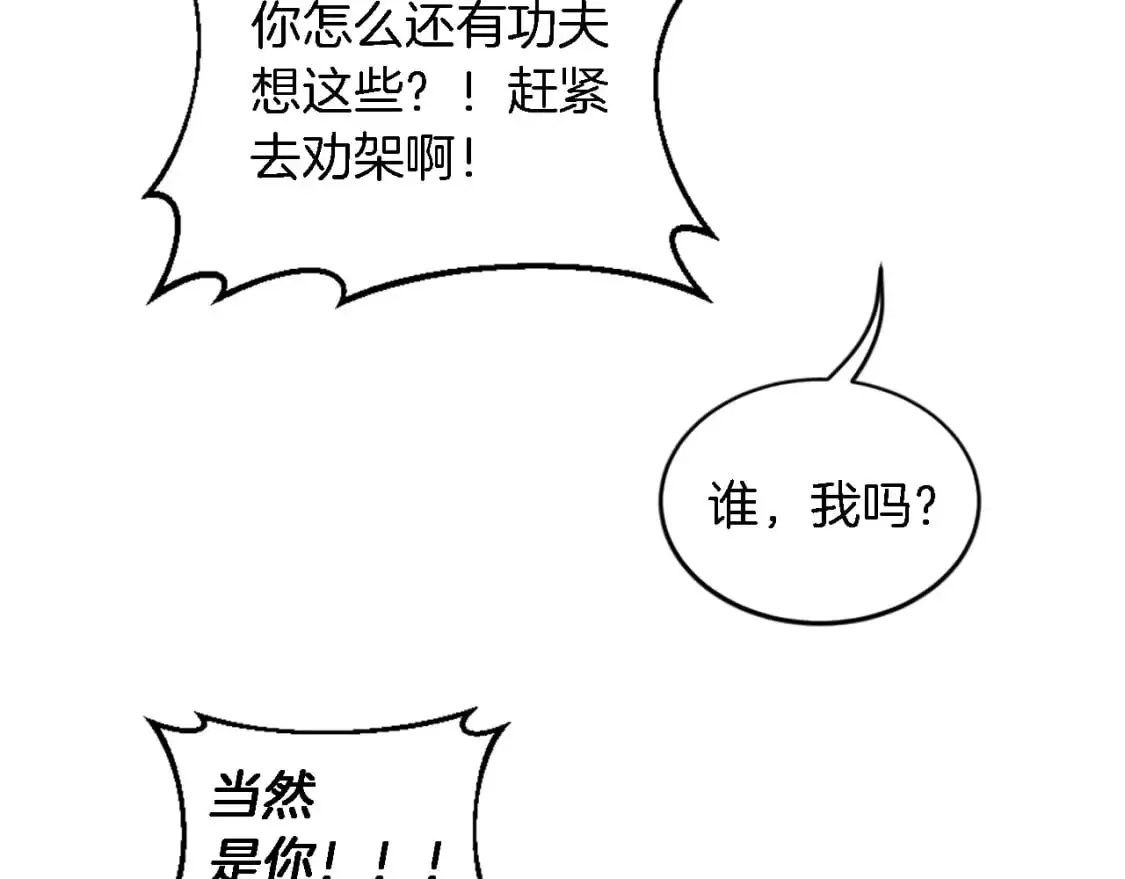 第107话 必须嫁给他 第131页