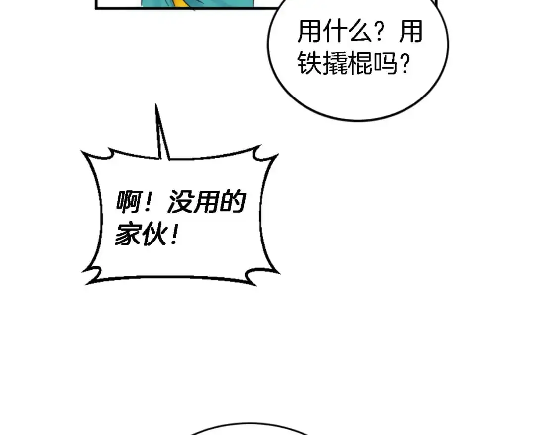 第107话 必须嫁给他 第133页