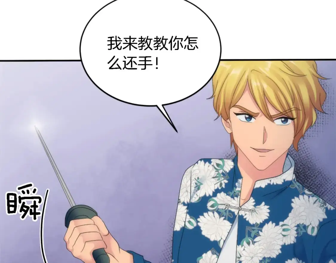 第107话 必须嫁给他 第134页