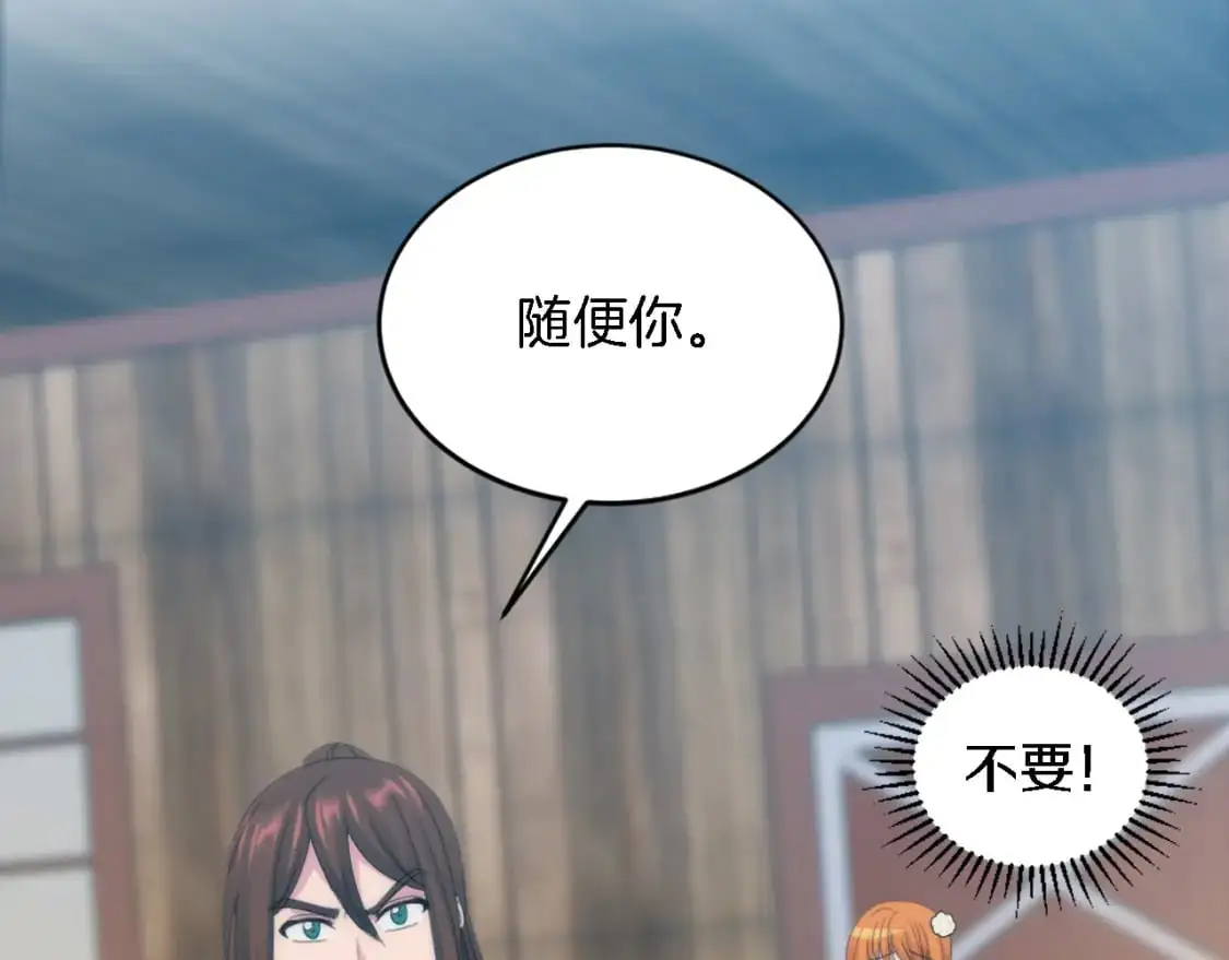 第107话 必须嫁给他 第136页