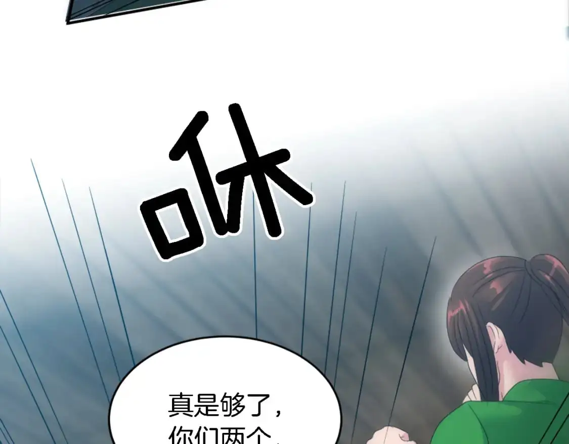 第107话 必须嫁给他 第140页