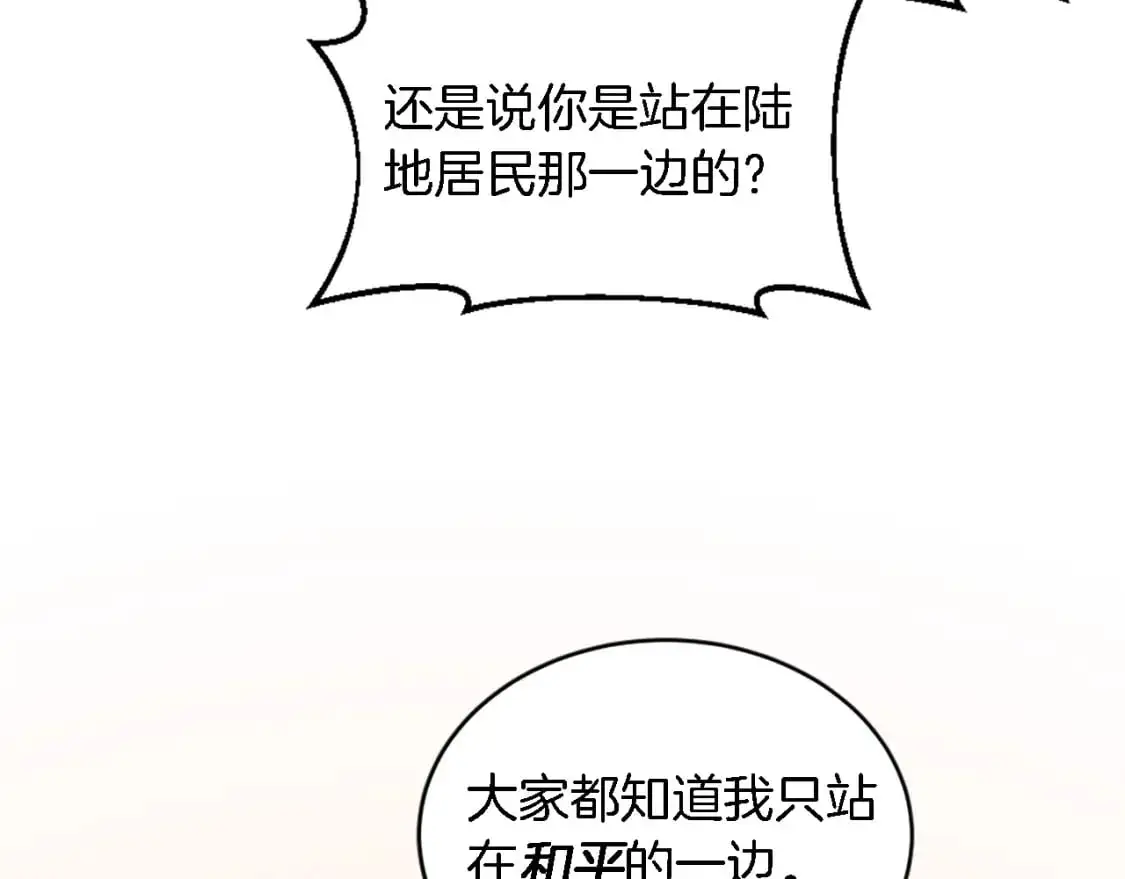 第107话 必须嫁给他 第145页
