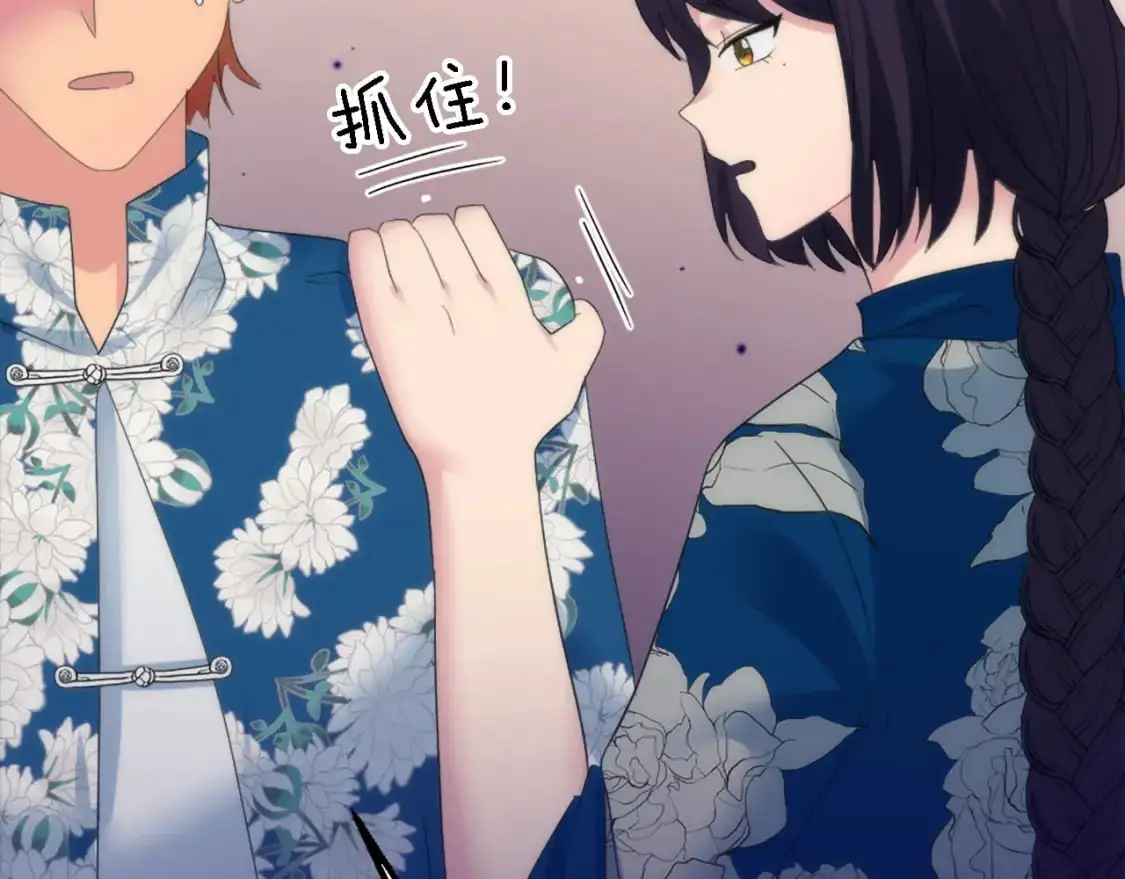 第107话 必须嫁给他 第147页