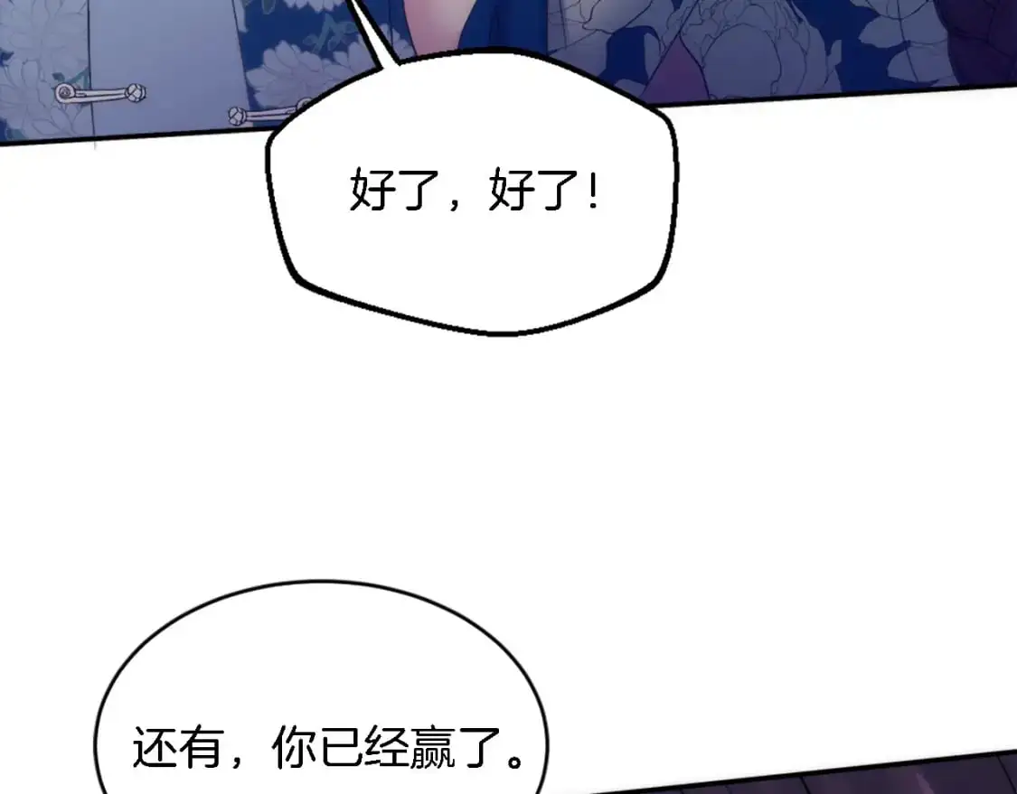 第107话 必须嫁给他 第148页