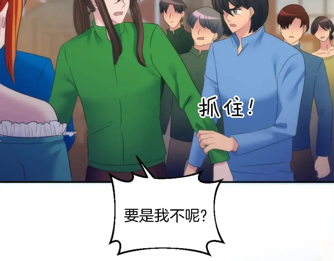 第107话 必须嫁给他 第152页