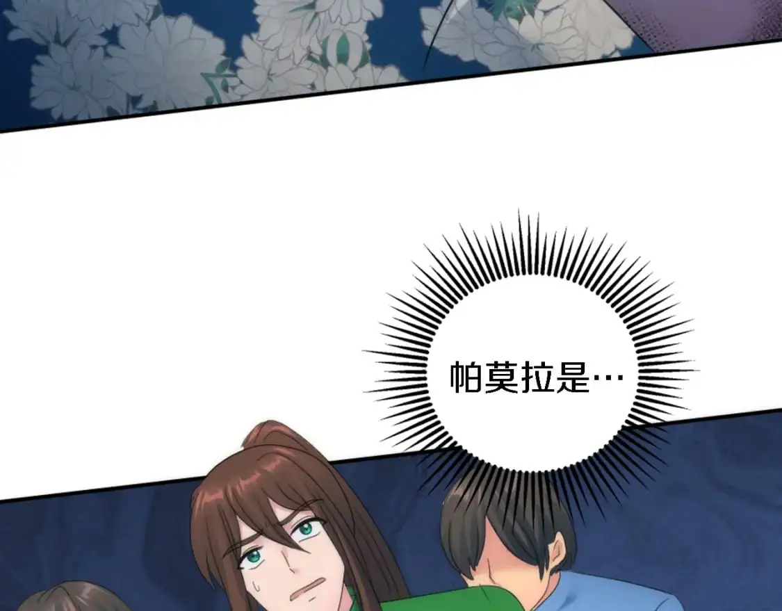 第107话 必须嫁给他 第158页