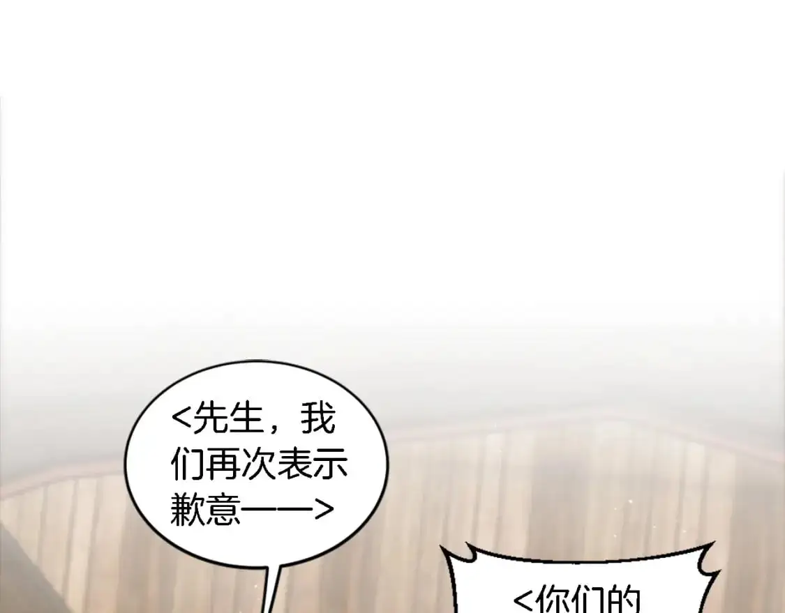 第108话 决斗 第5页