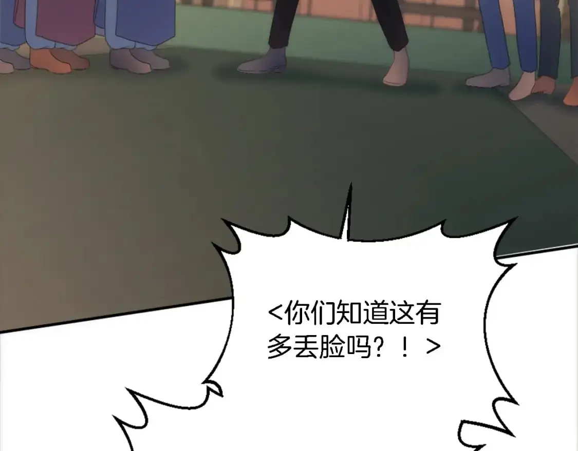 第108话 决斗 第7页