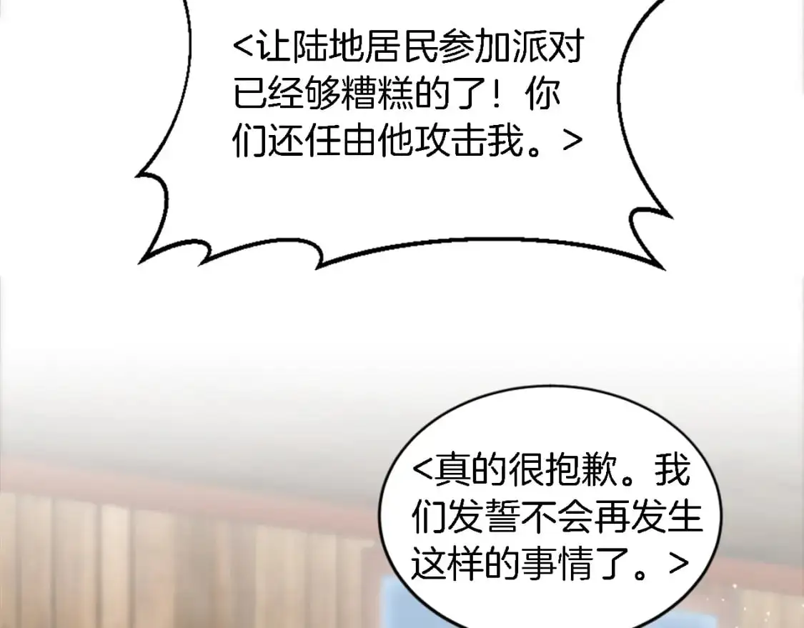 第108话 决斗 第8页