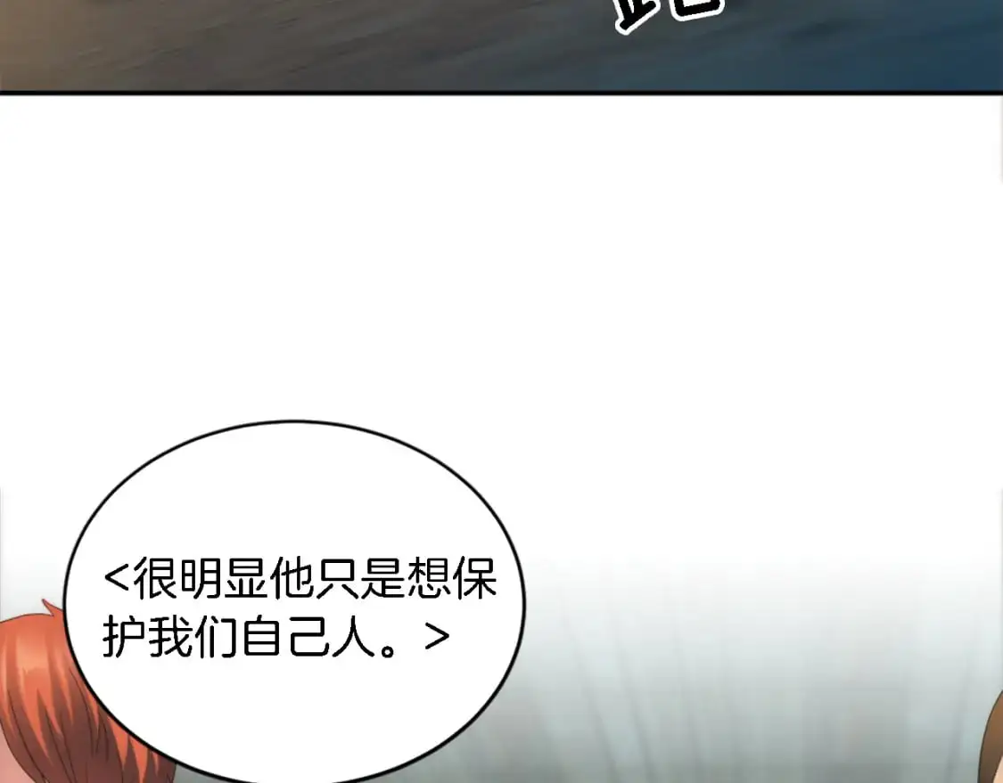 第108话 决斗 第12页