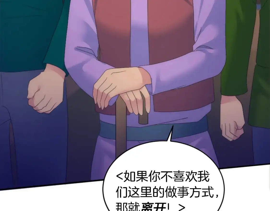 第108话 决斗 第14页