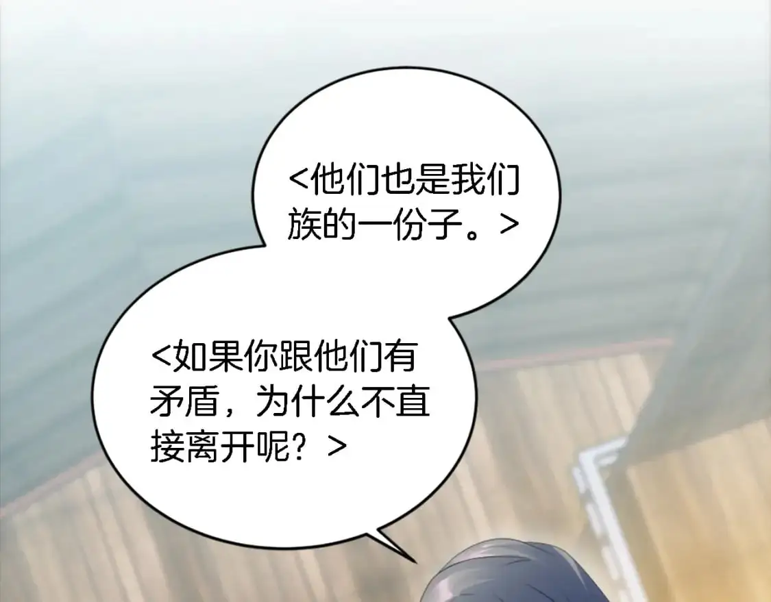 第108话 决斗 第18页